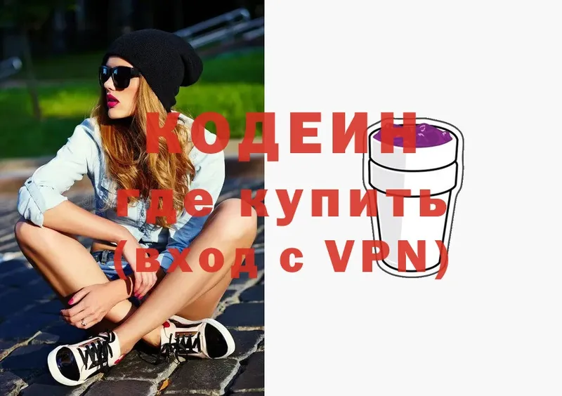 сколько стоит  Багратионовск  ОМГ ОМГ tor  Кодеин Purple Drank 