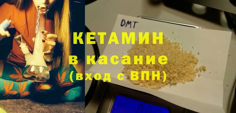 сколько стоит  Багратионовск  Кетамин ketamine 